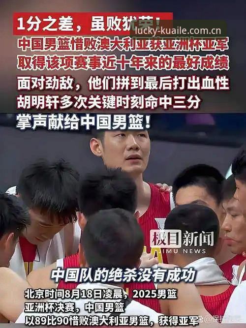 大发快三怎么样 揭秘北京男篮生死战失利的真相:关键调整策略你绝对不知道的事