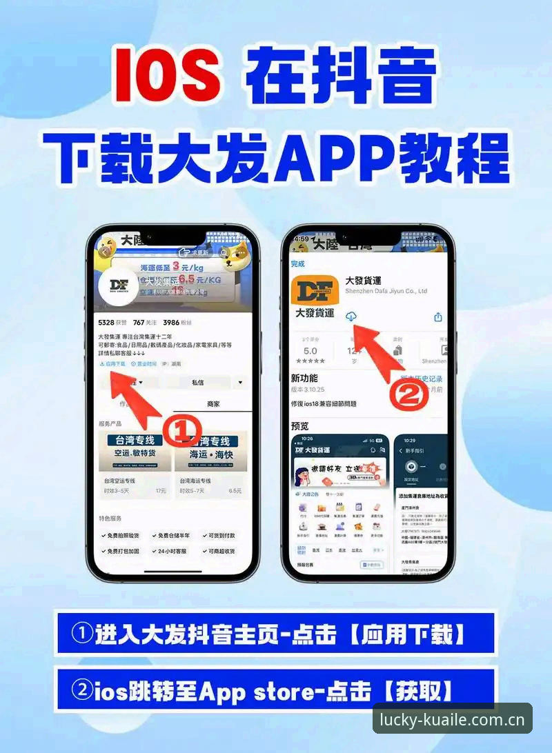大发快三体验版手机版 大发快三体验版手机版:老用户从下载到实战的完整指南